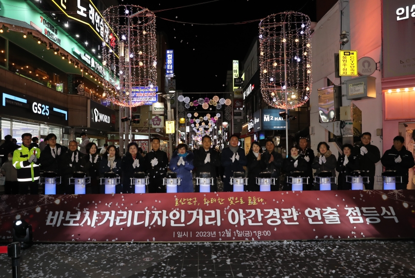 디자인거리 야간경관조명 점등행 (바보사거리)_1