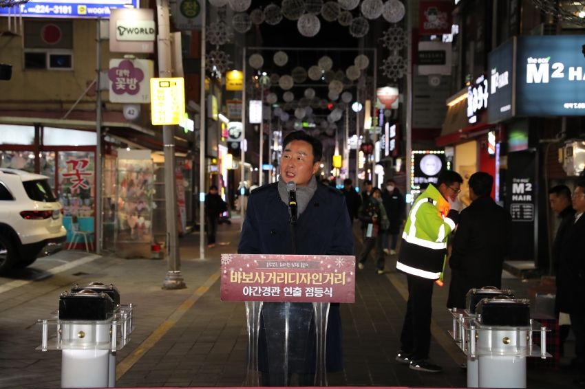 디자인거리 야간경관조명 점등행 (바보사거리)_2