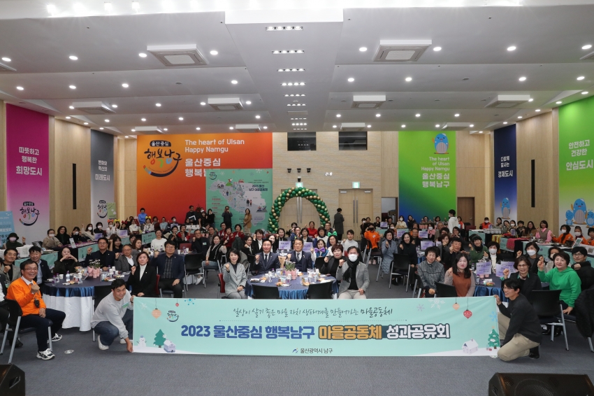 마을공동체 공모사업 성과공유회_1