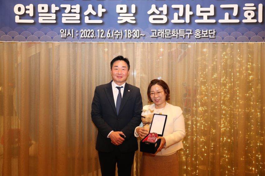 고래문화특구 홍보단 2023 연말결산 및 성과보고회_2