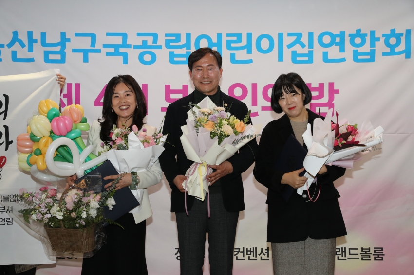 남구 국공립어린이집연합회 보육인의 밤_3