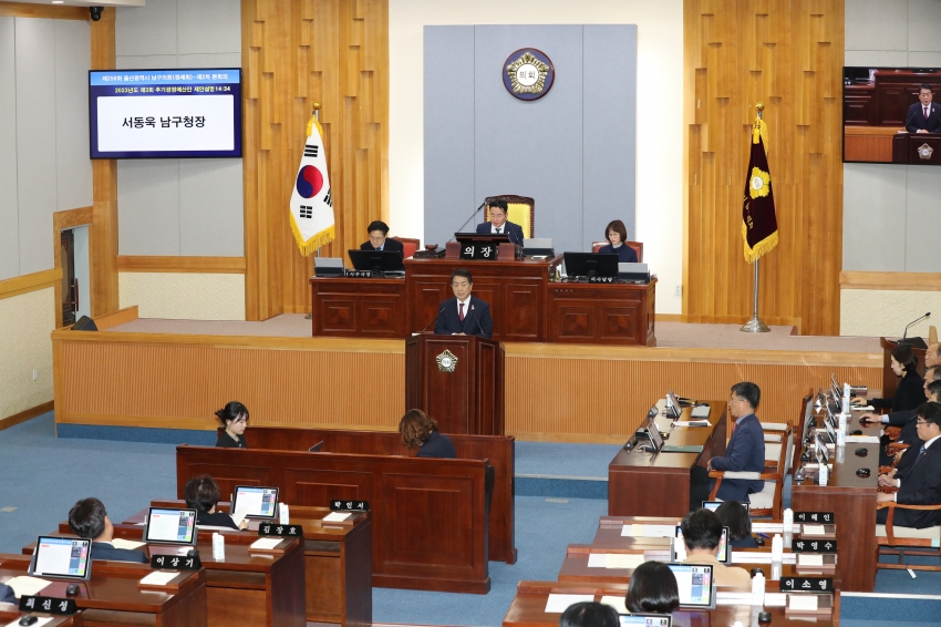 제256회 울산광역시 남구의회 제2차 정례회 제2차 본회의_0