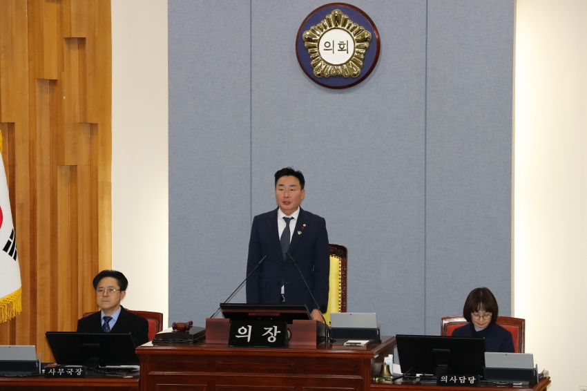 제256회 울산광역시 남구의회 제2차 정례회 제2차 본회의_1