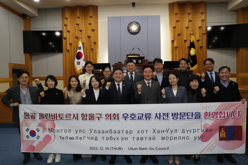 몽골 울란바토르시 항울구 의회 우호교류 사전방문단 내방_1