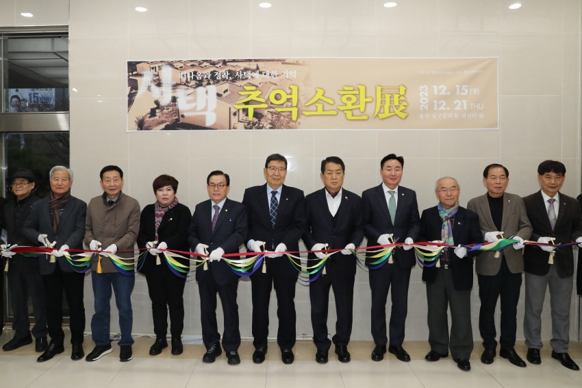 2023 남구문화예술제 추억소환전_0