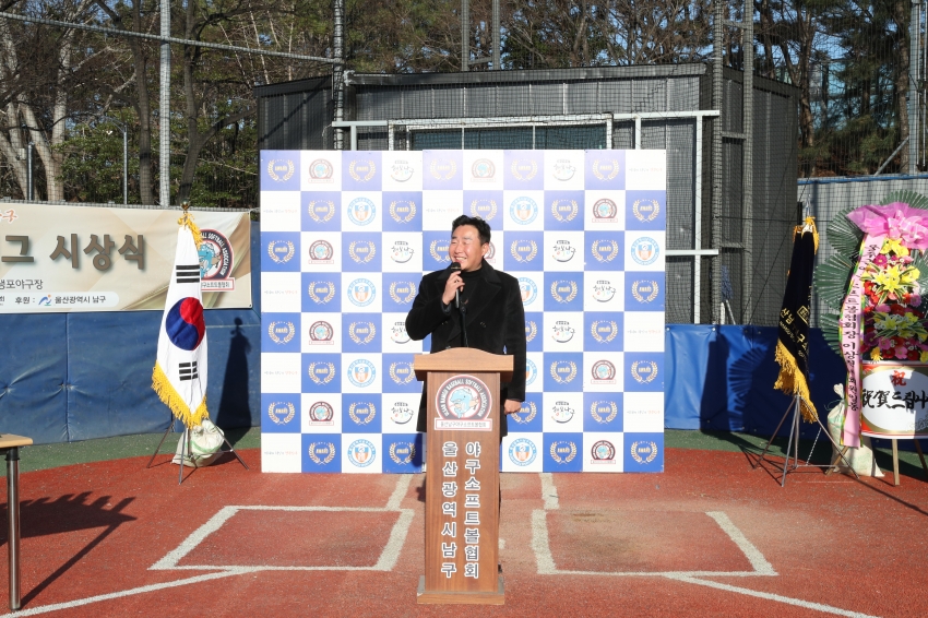 2023 남구 행복 야구리그 시상식_2