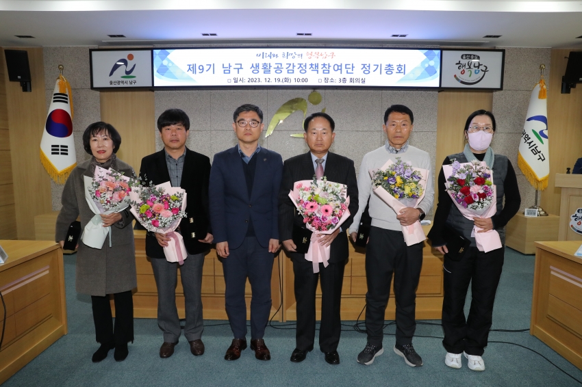 제9기 남구 생활공감정책 참여단 2023 정기총회_4