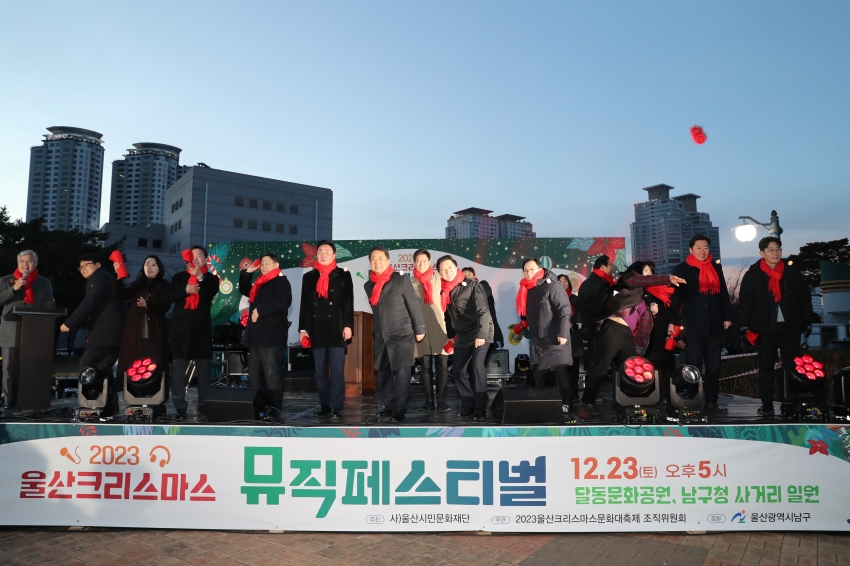 울산크리스마스 뮤직페스티벌_4