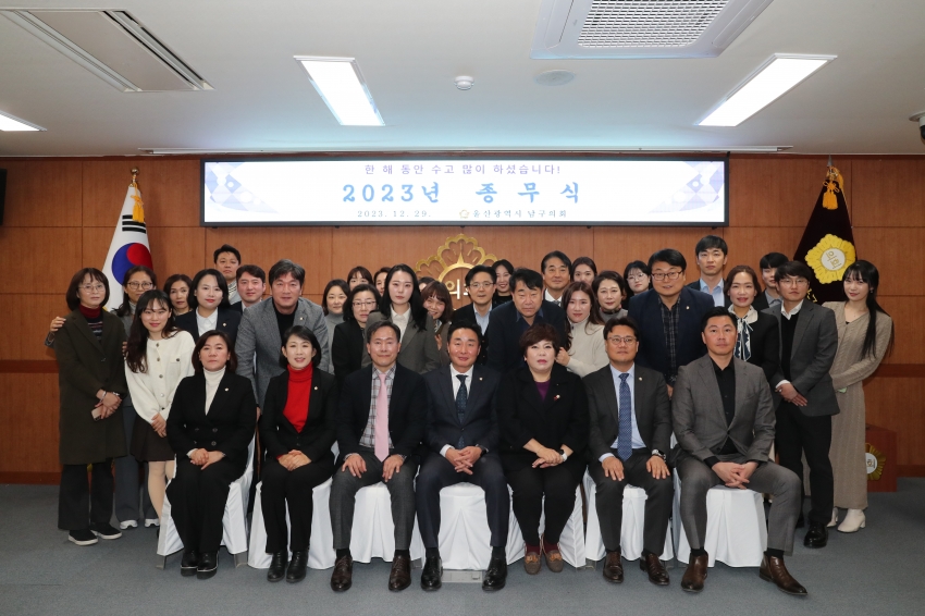 남구의회 종무식_2