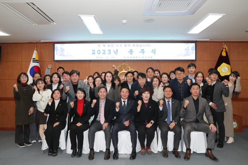 남구의회 종무식_3