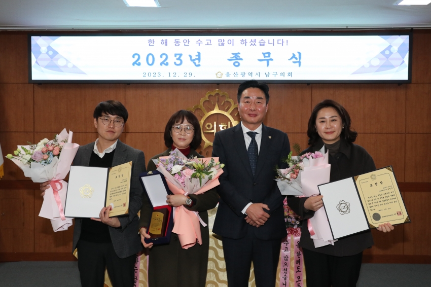 남구의회 종무식_4