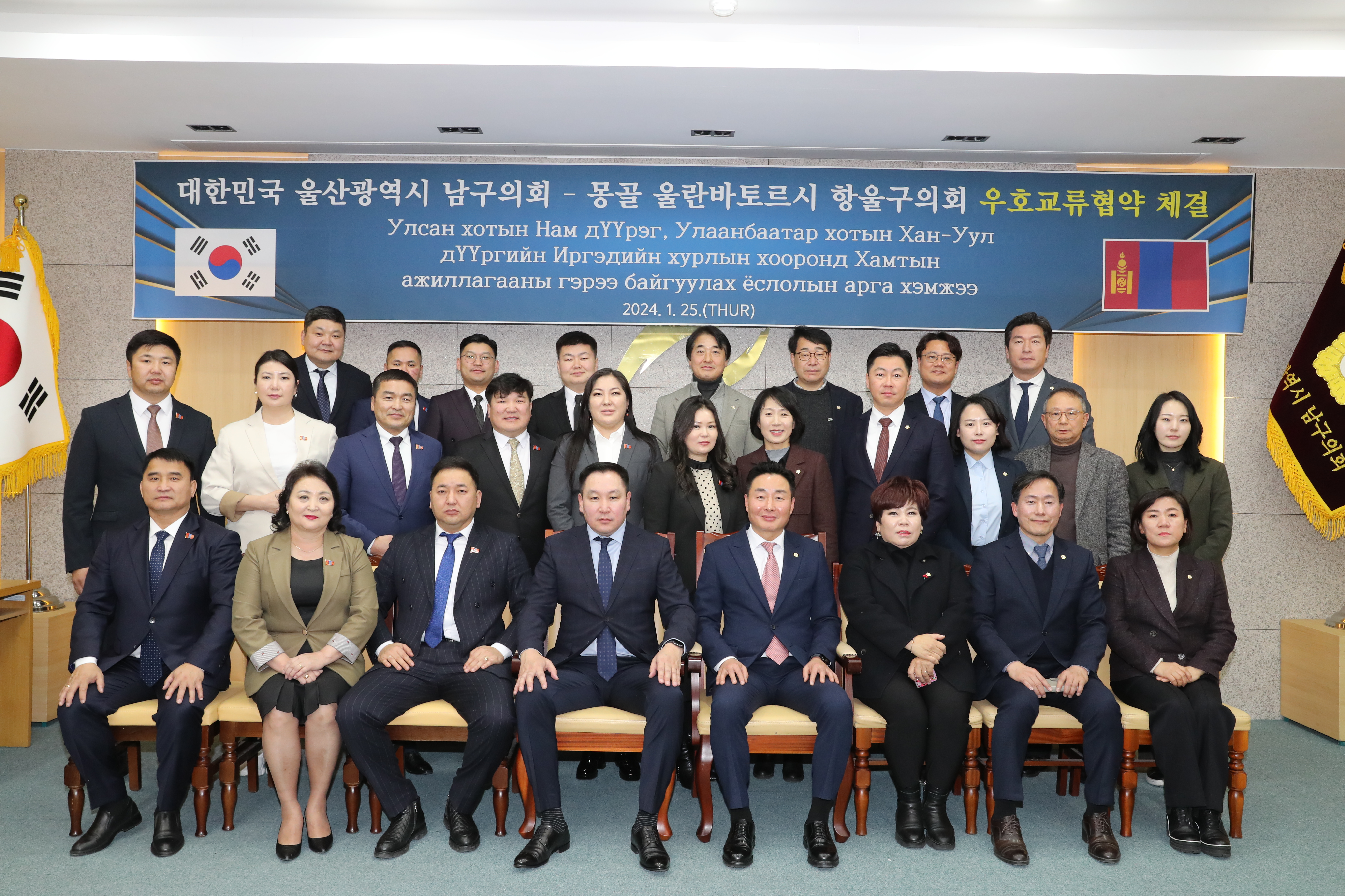  남구의회-몽골 항울구의회 우호교류협약 체결