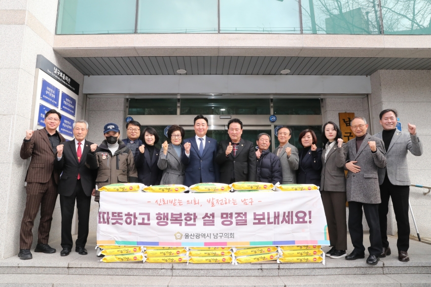 남구의회, 설 명절 맞아 보훈단체 위문