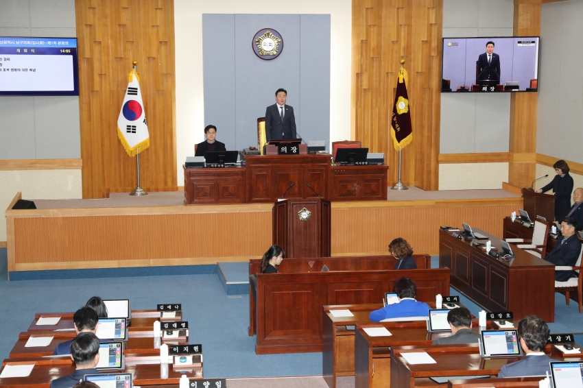남구의회 제258회 임시회 개회...조례안 등 4건 심사