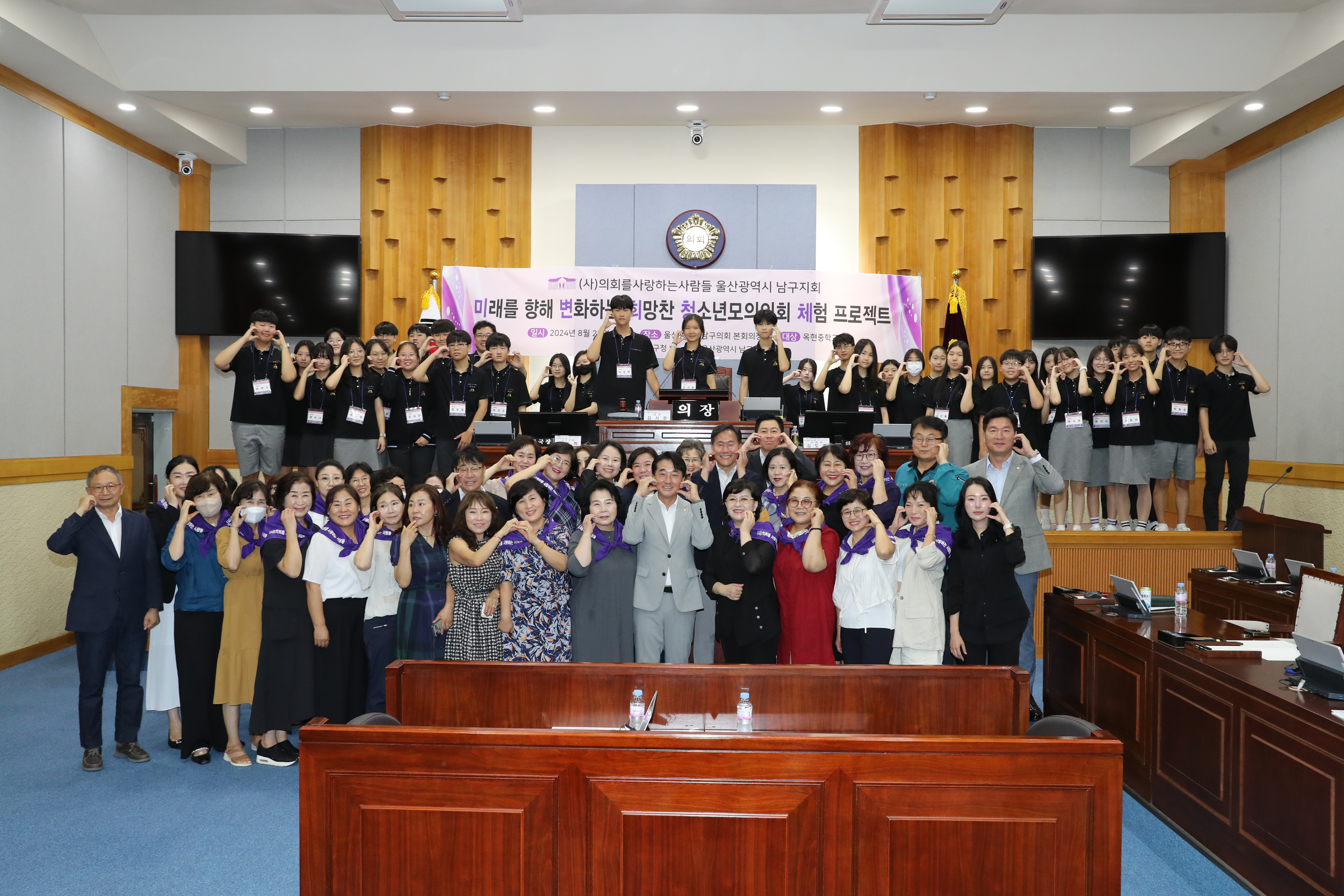 (사)의사들 남구지회, ‘청소년 모의의회’ 개최 