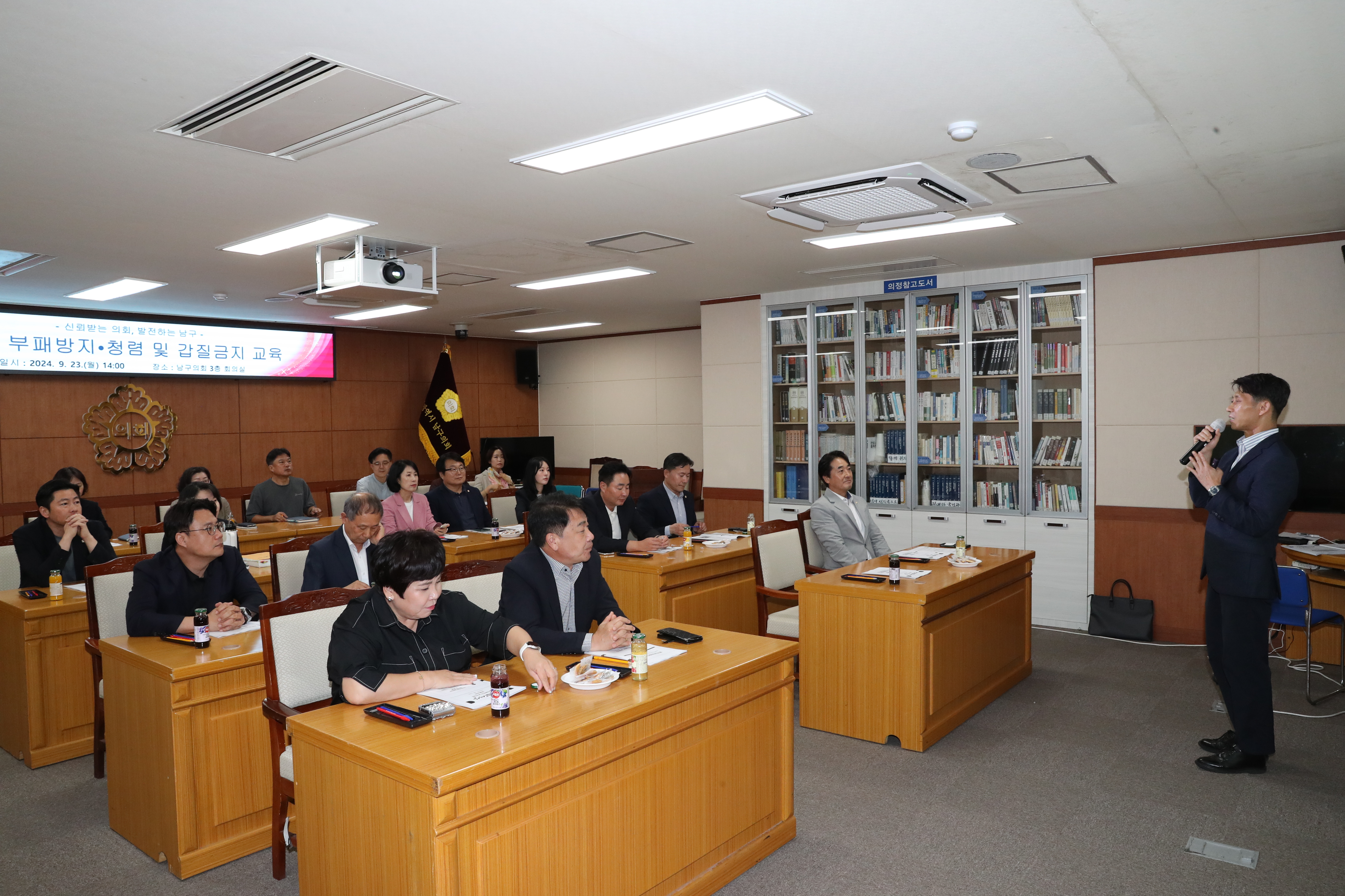 남구의회, 부패방지 청렴교육 통해 청렴의지 다져