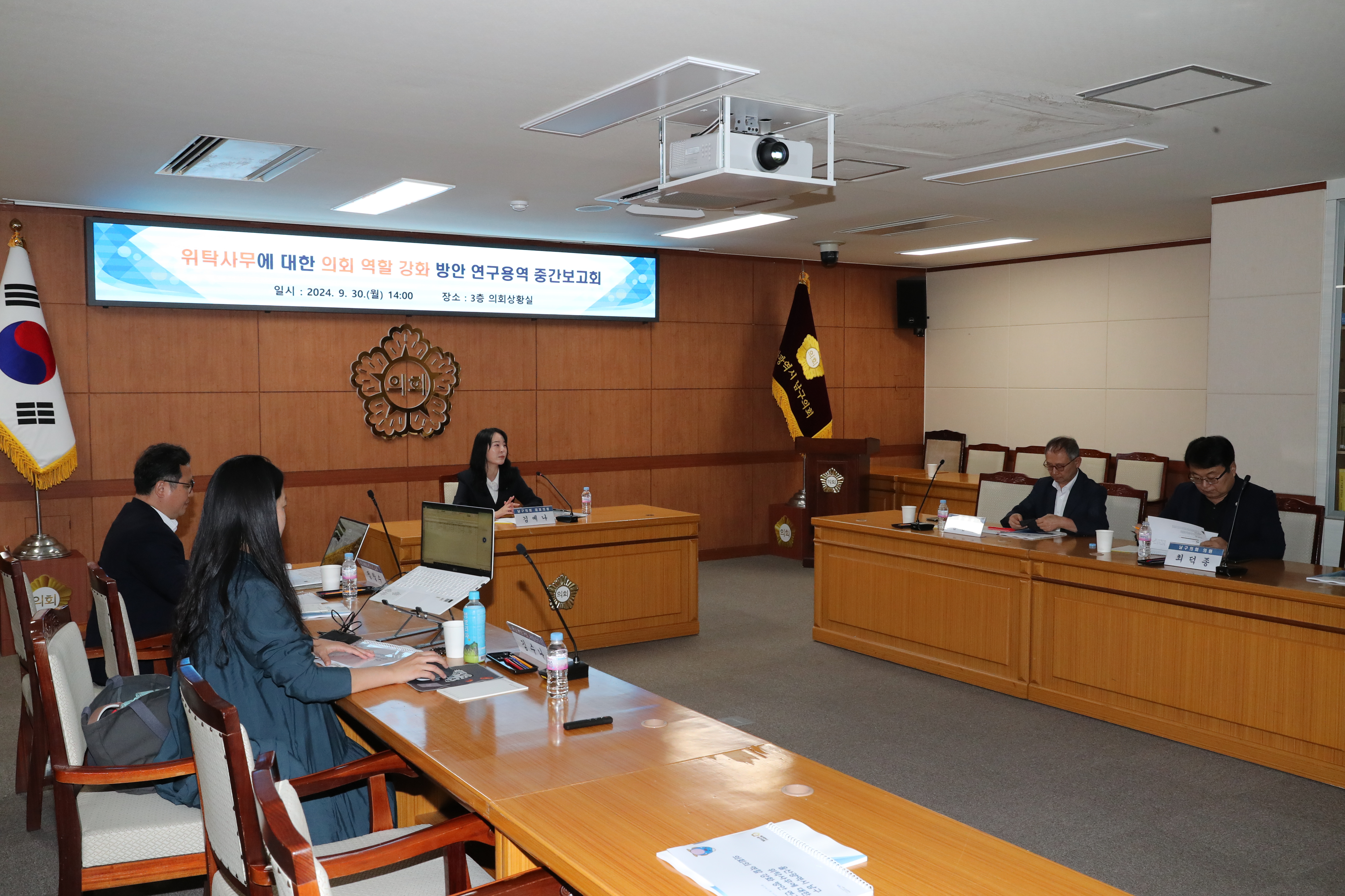 남구의회 위탁사무 제도 개선 연구단체 중간보고회