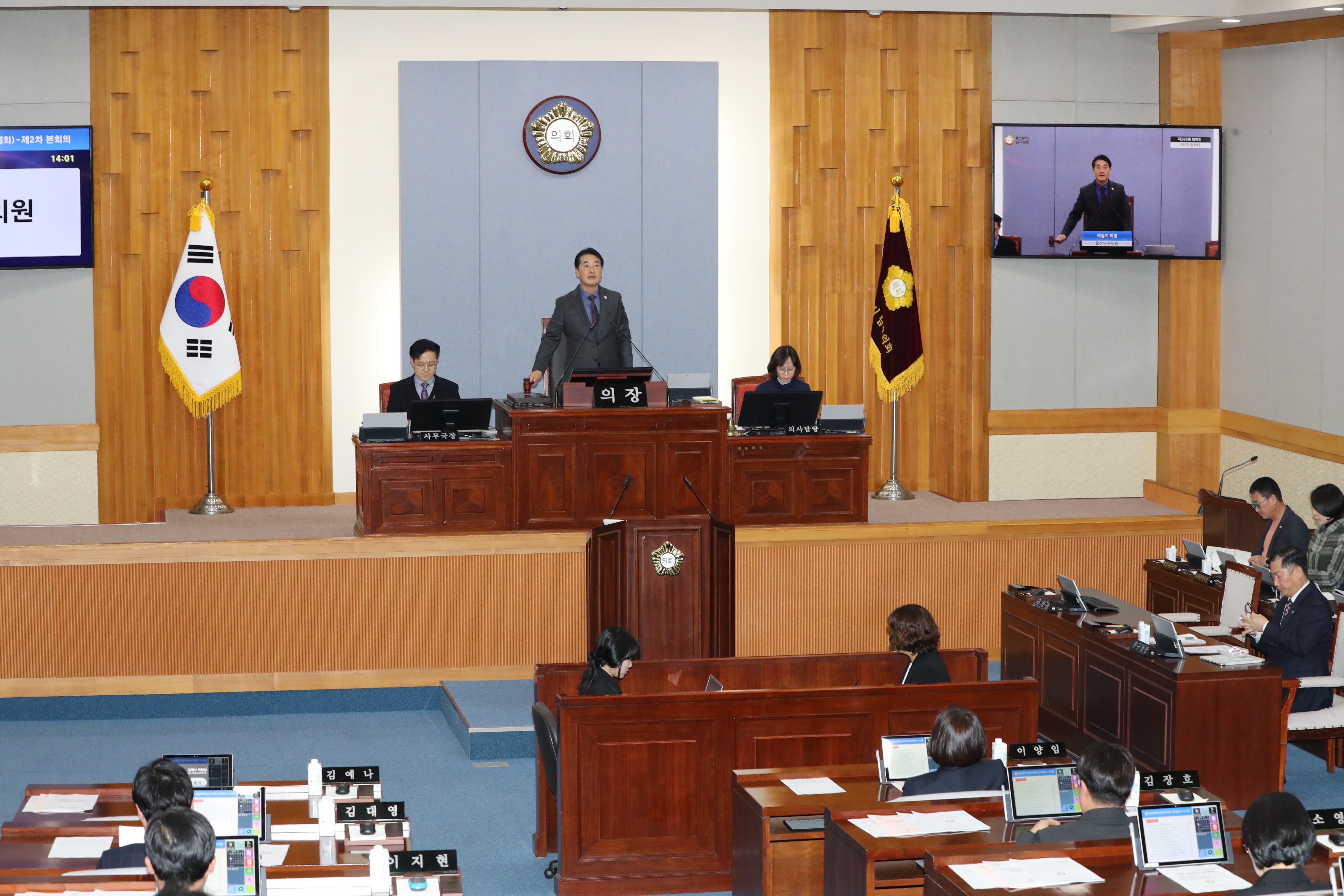 남구의회 제266회 정례회 2차 본회의, 내년 예산안 등 23건 의결