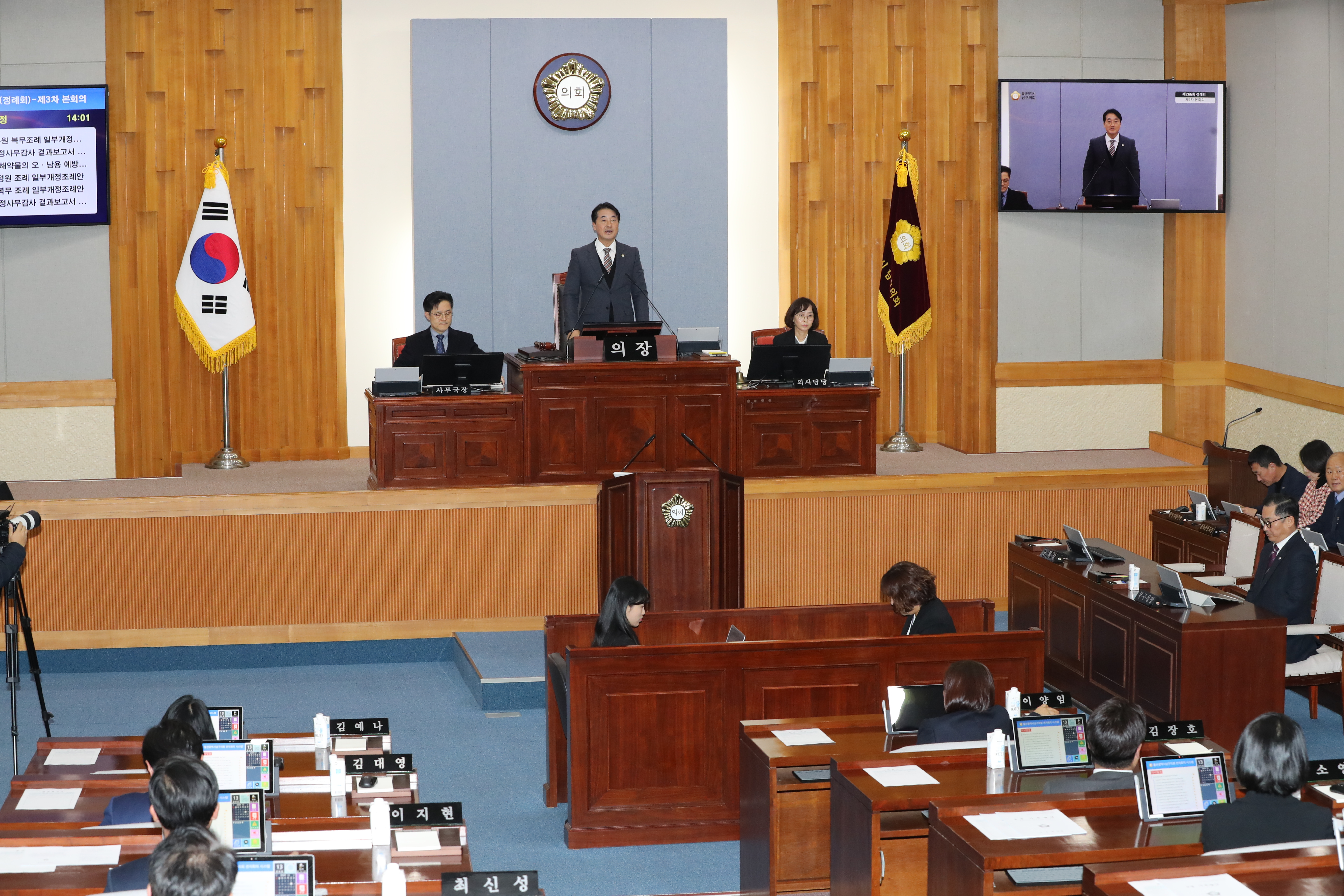 남구의회 제266회 제2차 정례회 폐회...올해 의사일정 마무리