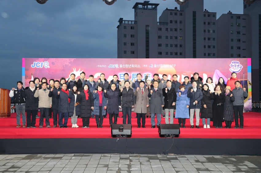 2024 새해 해맞이 행사_0