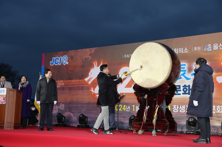 2024 새해 해맞이 행사_3