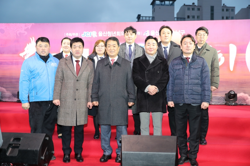 2024 새해 해맞이 행사_5