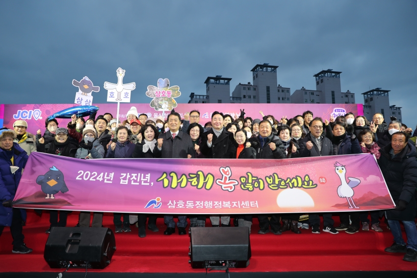 2024 새해 해맞이 행사_8