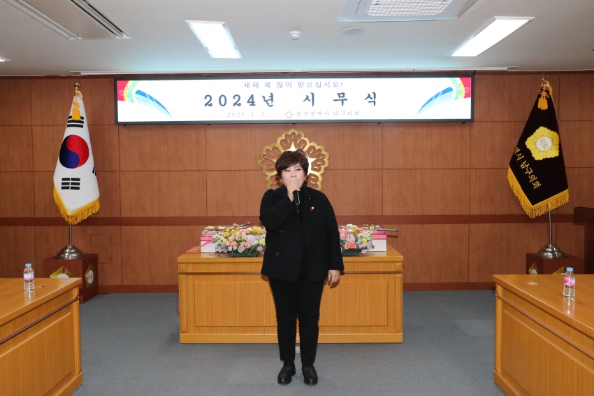 울산남구의회 시무식_3