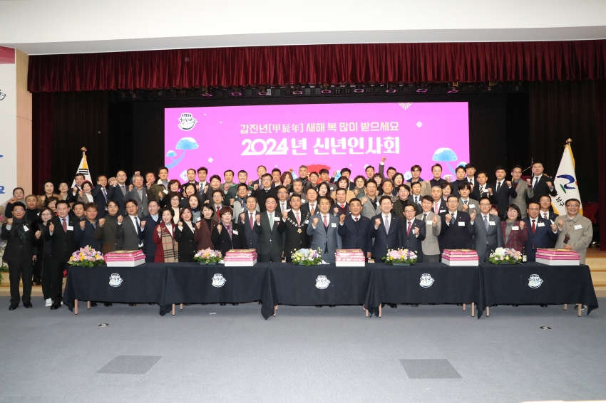 2024년 울산 남구 신년인사회_0