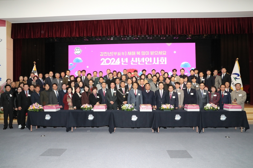 2024년 울산 남구 신년인사회_1