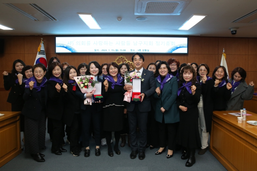 의회를 사랑하는 사람들 정기총회 및 회장 이취임식_1