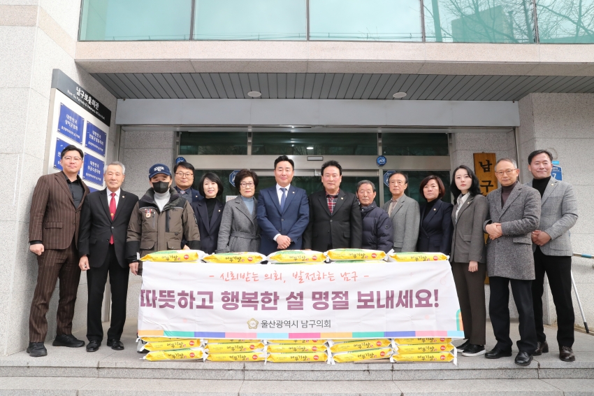 남구의회 보훈단체 위문품 전달_0