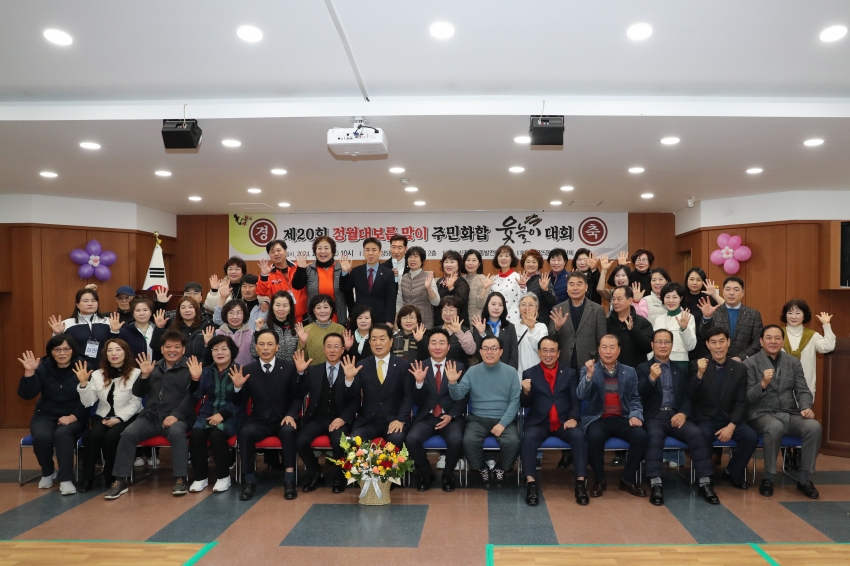 신정5동 정월대보름 맞이 주민화합 윷놀이 대회 개회식_1