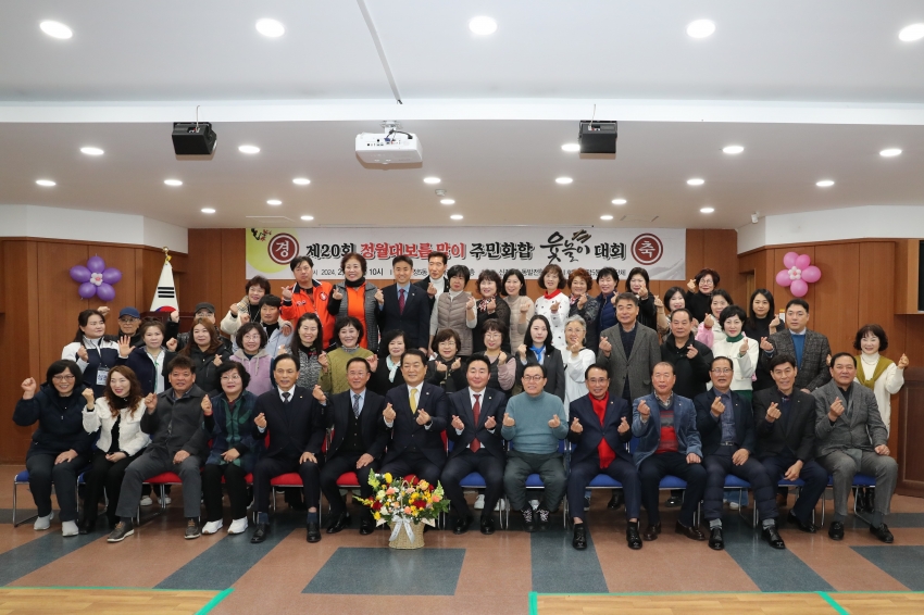 신정5동 정월대보름 맞이 주민화합 윷놀이 대회 개회식_2