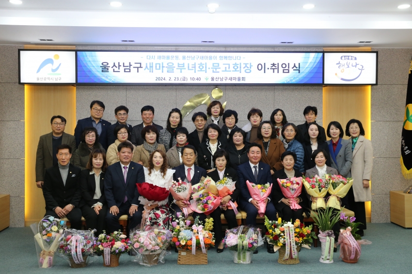 새마을부녀회 문고회장 이취임식_0