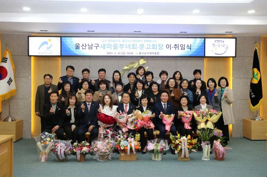 새마을부녀회 문고회장 이취임식_1