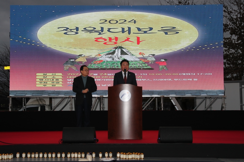 정월대보름 행사_1