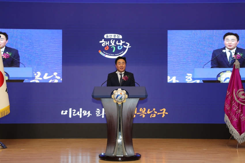 한국외식업중앙회 울산지회 남구지부 정기총회_2