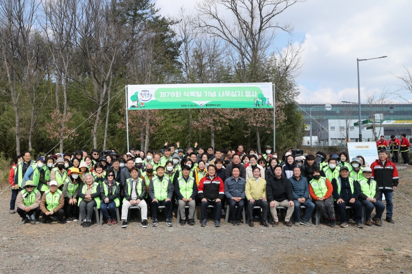 제79회 식목일 나무심기 행사_0