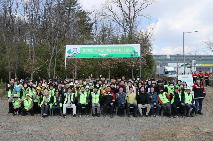 제79회 식목일 나무심기 행사_1