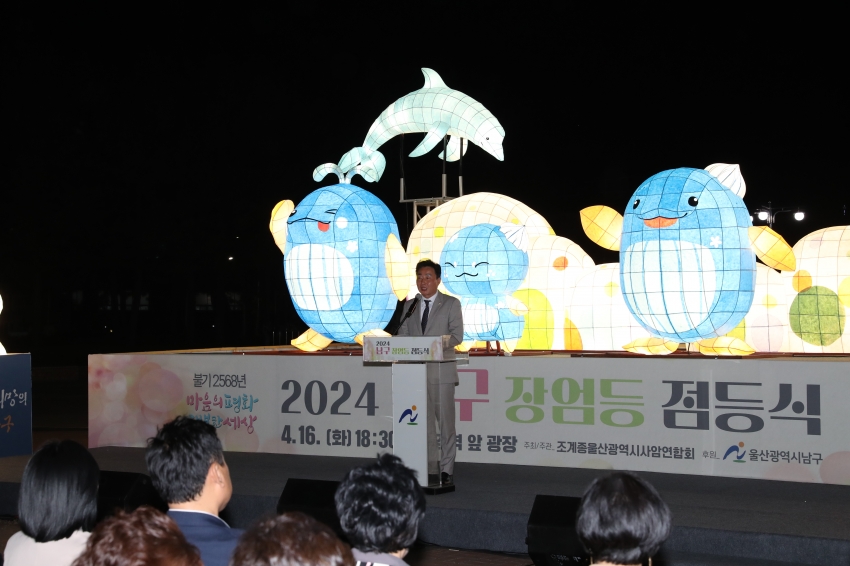 남구 장엄등 점등식_3