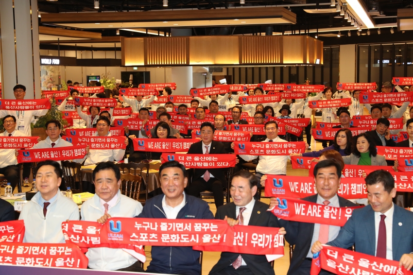 2024 전국생활체육대축전 울산 선수단 결단식_1