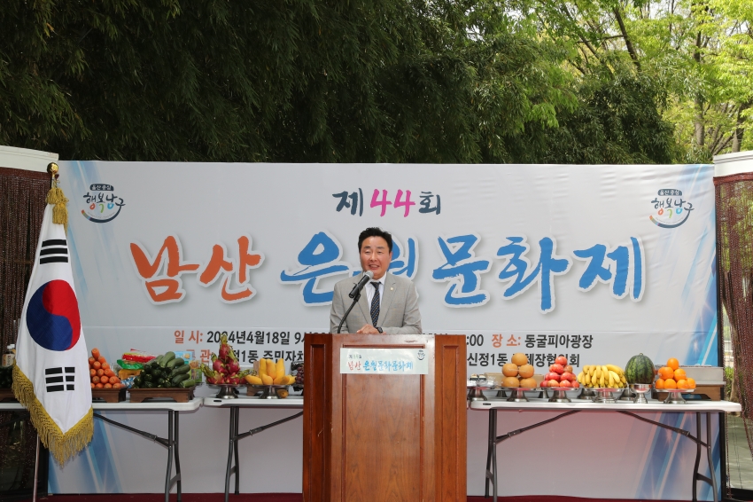 제44회 남산 은월문화제 개회식_4