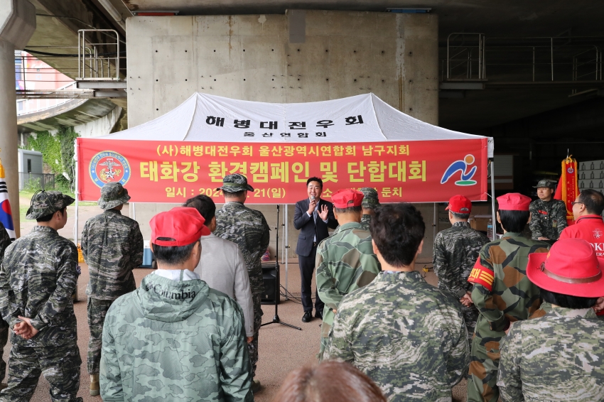 사)해병대전우회 울산남구지회 태화강 환경캠패인 및 단합대회_2