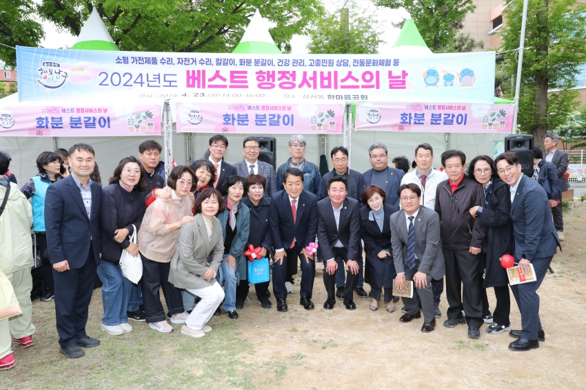 삼산동 베스트행정 서비스의 날_0