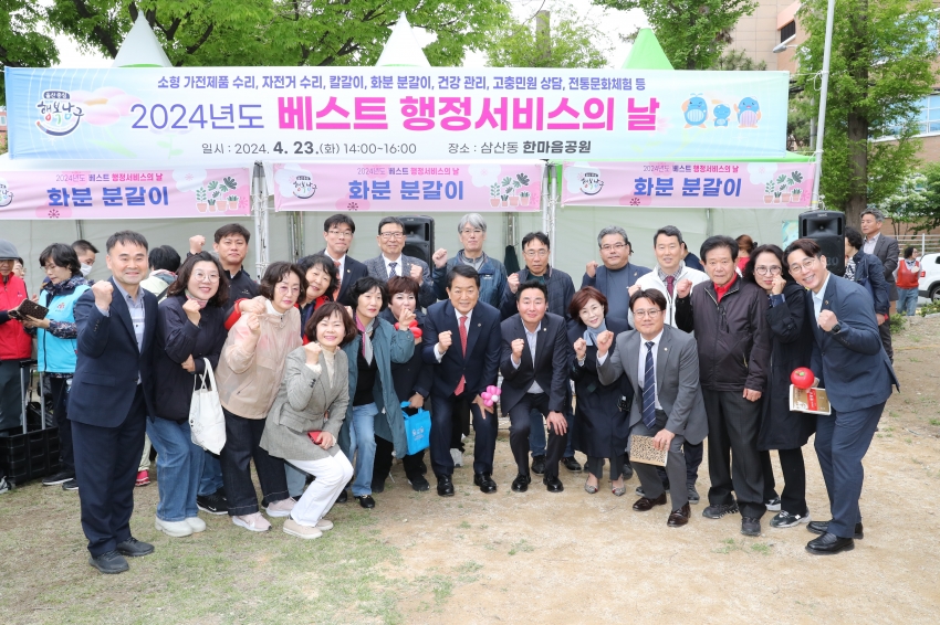 삼산동 베스트행정 서비스의 날_1