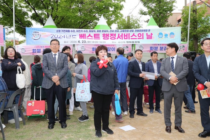 삼산동 베스트행정 서비스의 날_3