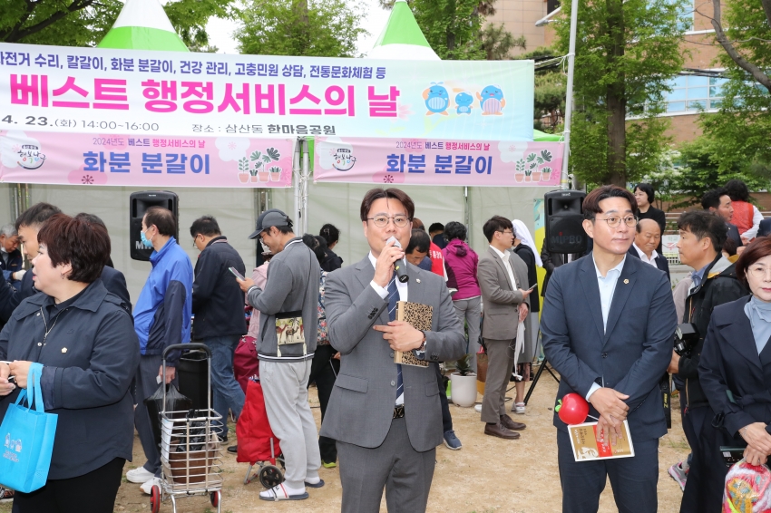 삼산동 베스트행정 서비스의 날_4