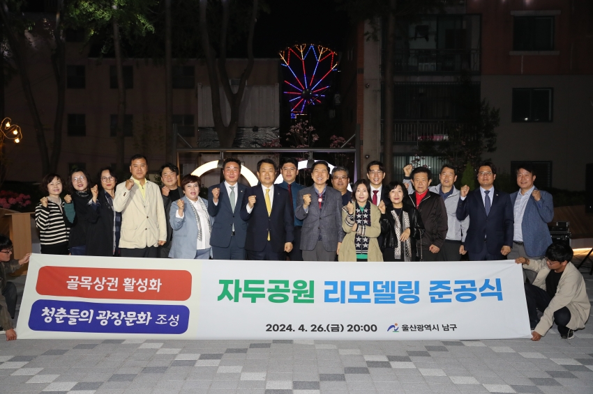 어린이공원 리모델링 준공식(자두공원)_3