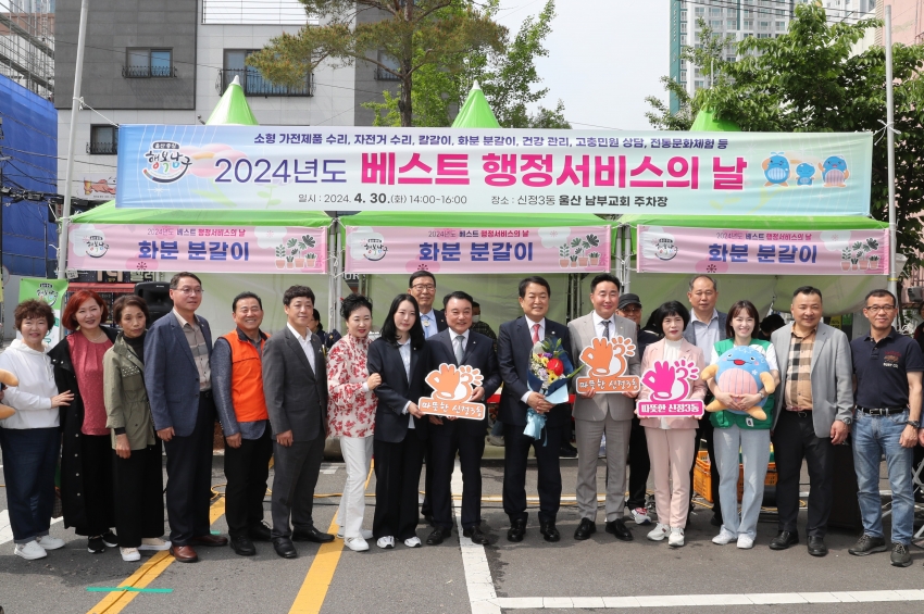 신정3동 베스트 행정 서비스의날_0